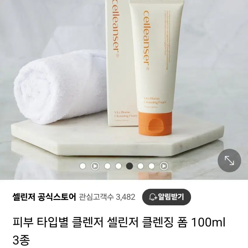 미개봉)셀린저 클렌징폼 100ml 여드름성피부