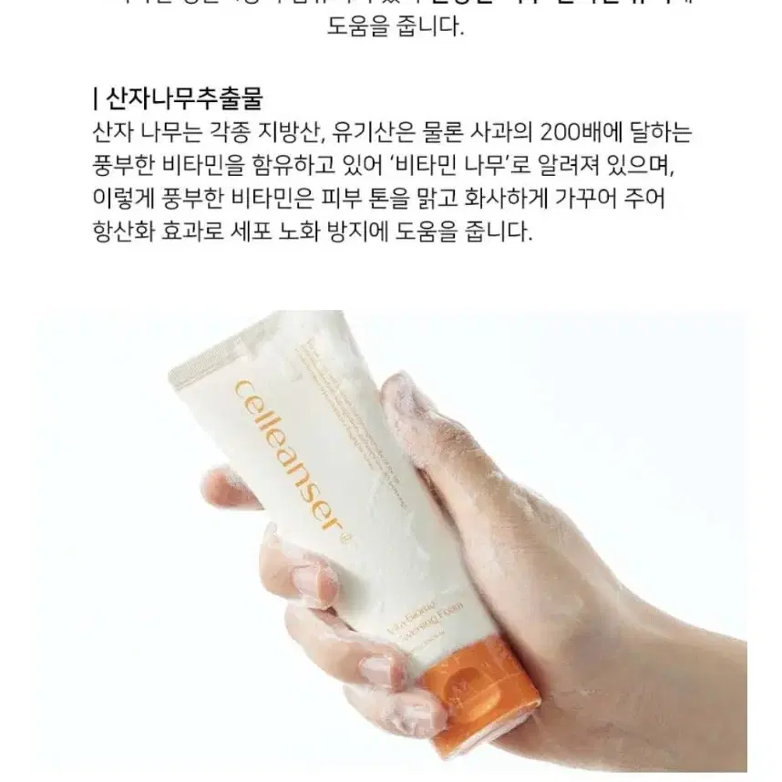 미개봉)셀린저 클렌징폼 100ml 여드름성피부