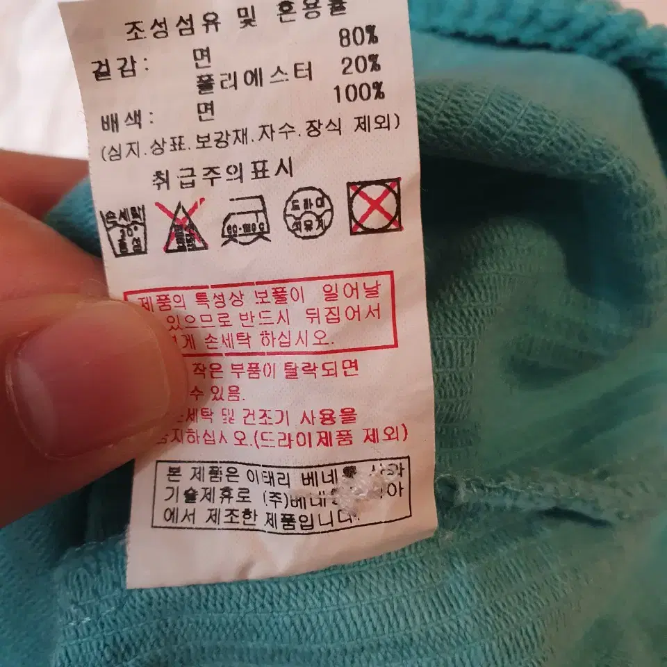 베네통 레이어드 원피스22년