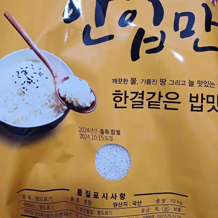 24년산 햇찹쌀 20키로