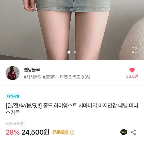 에이블리 청치마 연청 s