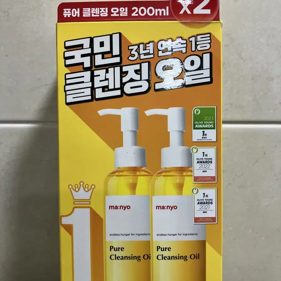 마녀공장 클렌징오일 200ml 2개 패키지 새상품