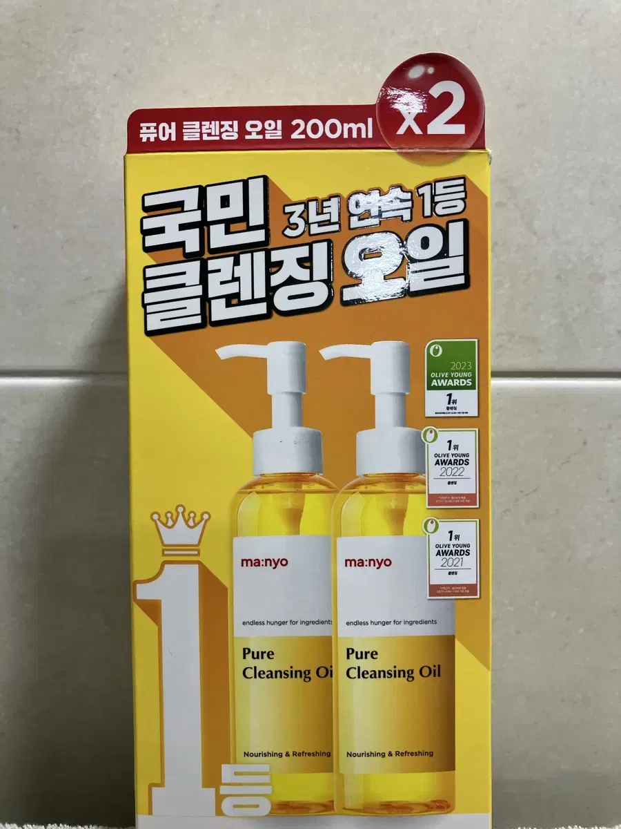 마녀공장 클렌징오일 200ml 2개 패키지 새상품