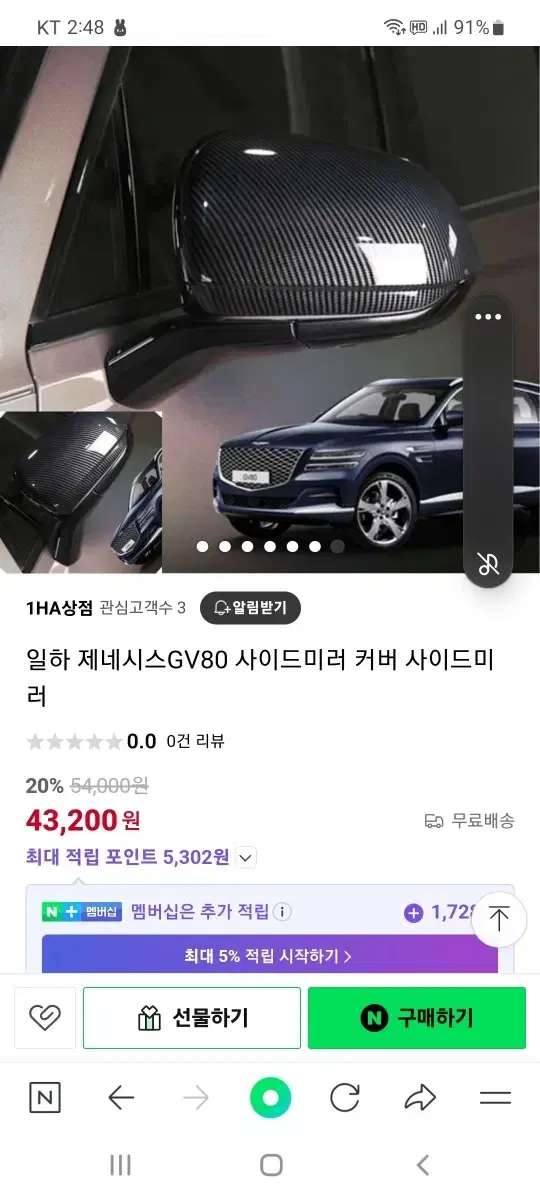 GV80 카본 사이드미러 1조 판매합니다