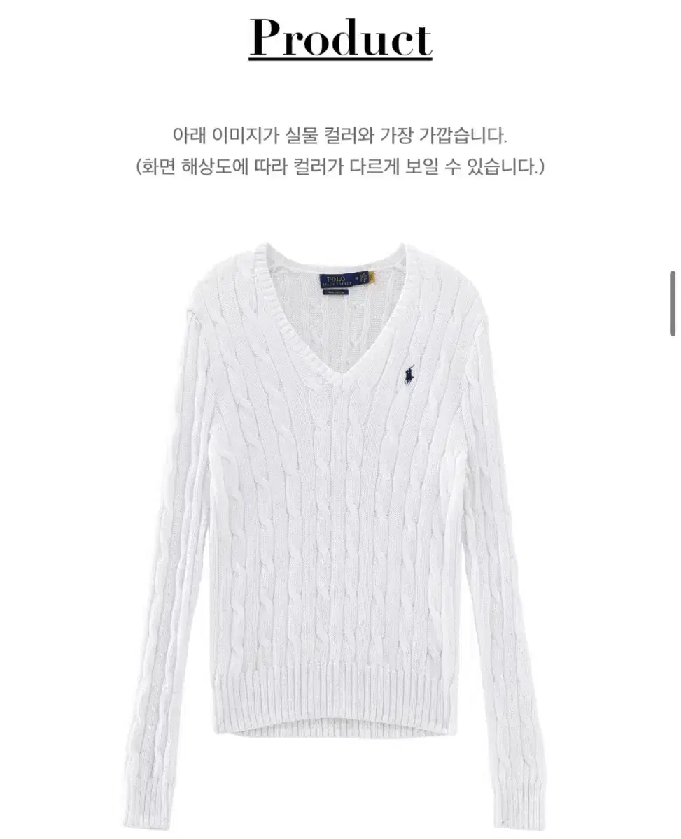 (미개봉새상품/백화점 라인)폴로 랄프로렌 케이블 니트 v넥 스웨터 화이트