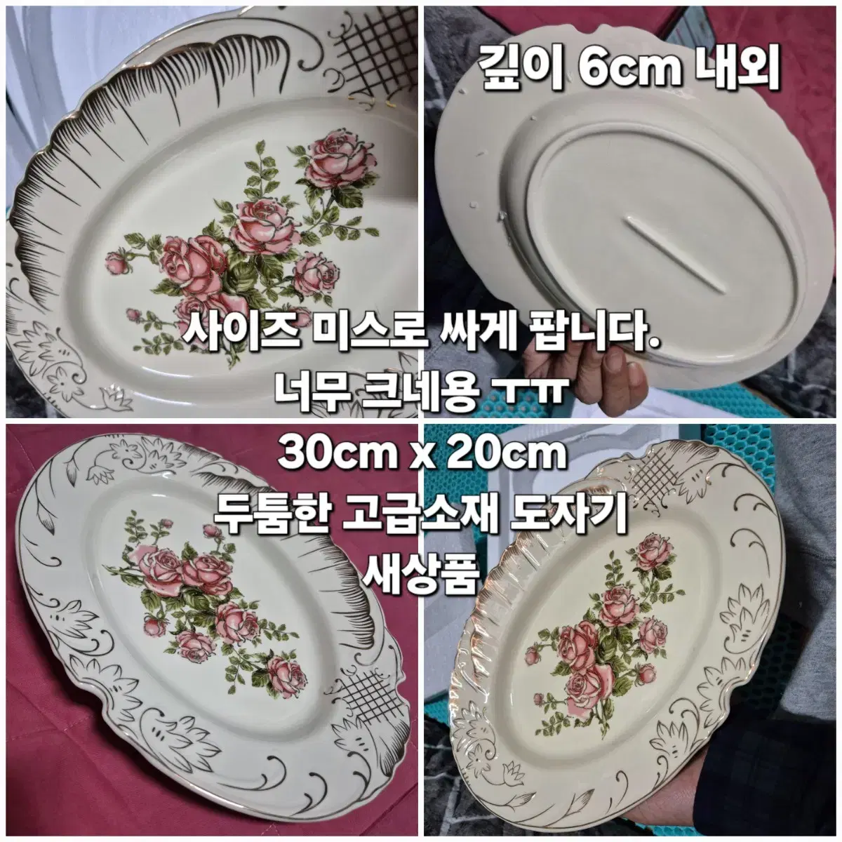 새상품 엔틱 북유럽식 다용도 사기 트레이 접시 그릇