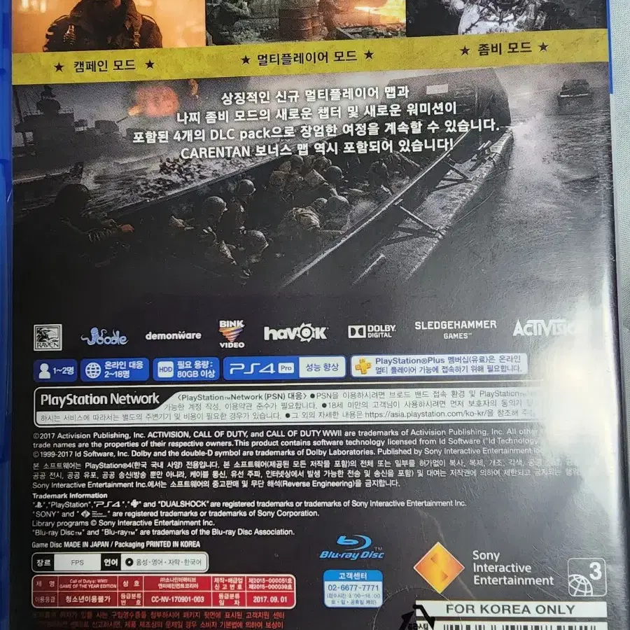 ps4 콜오브듀티 월드워 2