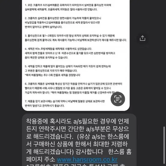 크롬하츠 BS 빅 플레어볼 팔찌(풀박)