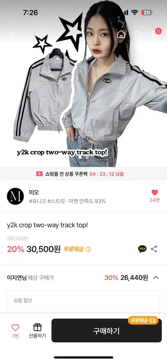 y2k crop two-way track top 여성 트랙탑 져지