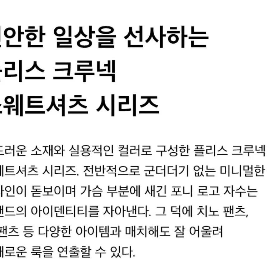 (미개봉새상품/백화점 라인)폴로 랄프로렌 플리스 크루넥 스웻셔츠 그레이