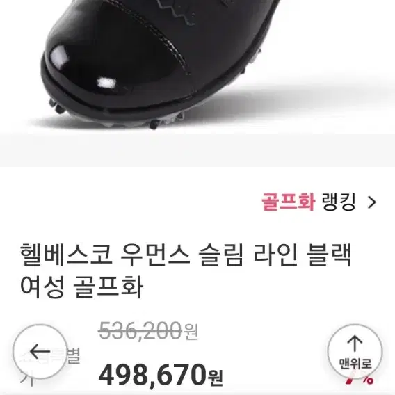 헬베스코 여성골프화 스위스 230