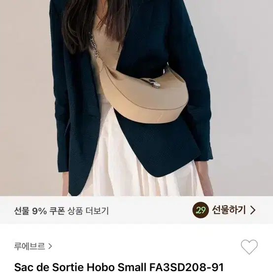 루에브르 호보백