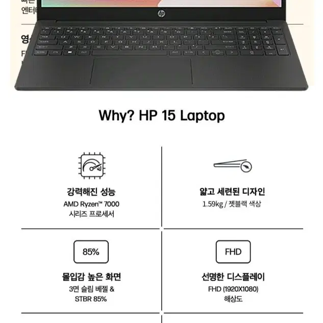 미개봉 HP 2024 노트북 15 라이젠5 15-FC0223AU