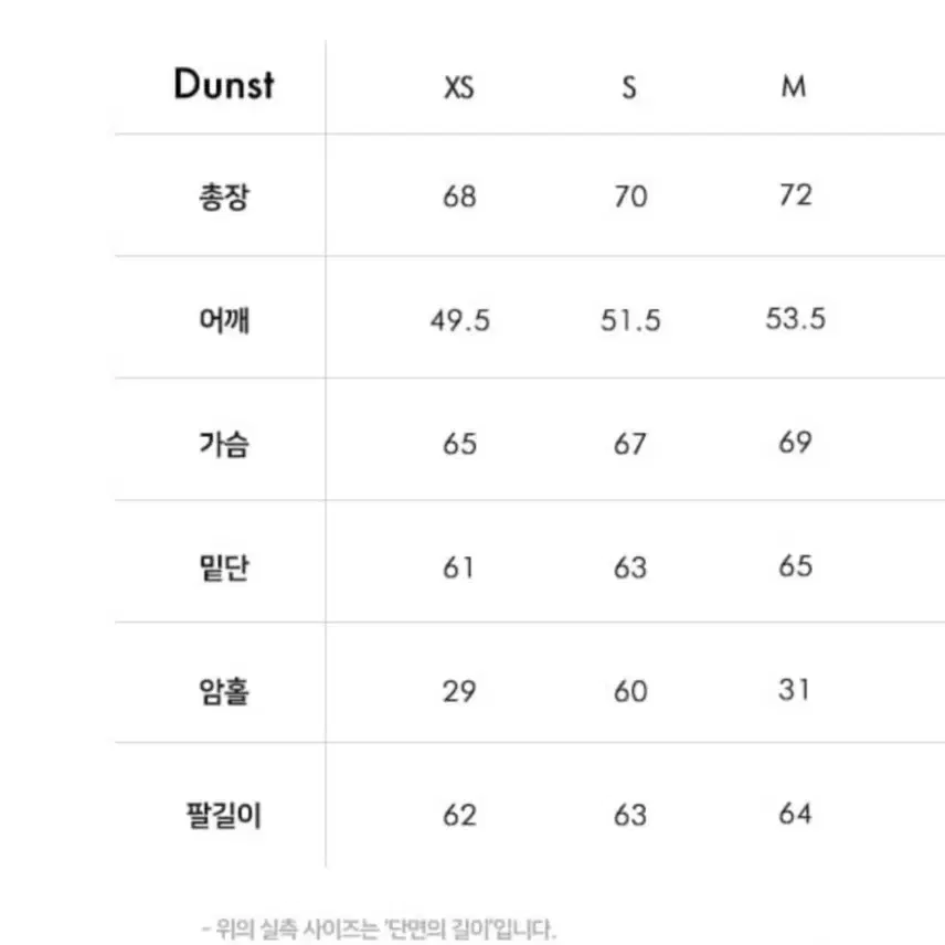 던스트 클래식 구스다운 패딩