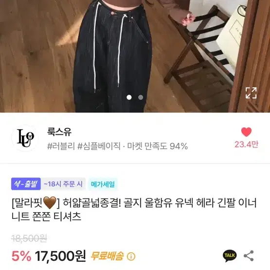 에이블리 룩스유 골지 울함유 유넥 헤라 긴팔 이너 니트