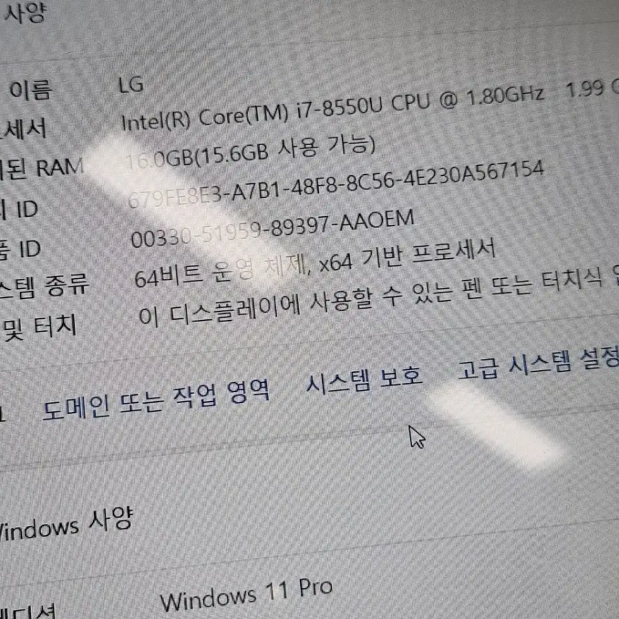 A급) LG 울트라PC 게이밍 i7/16GB/756GB 고급형