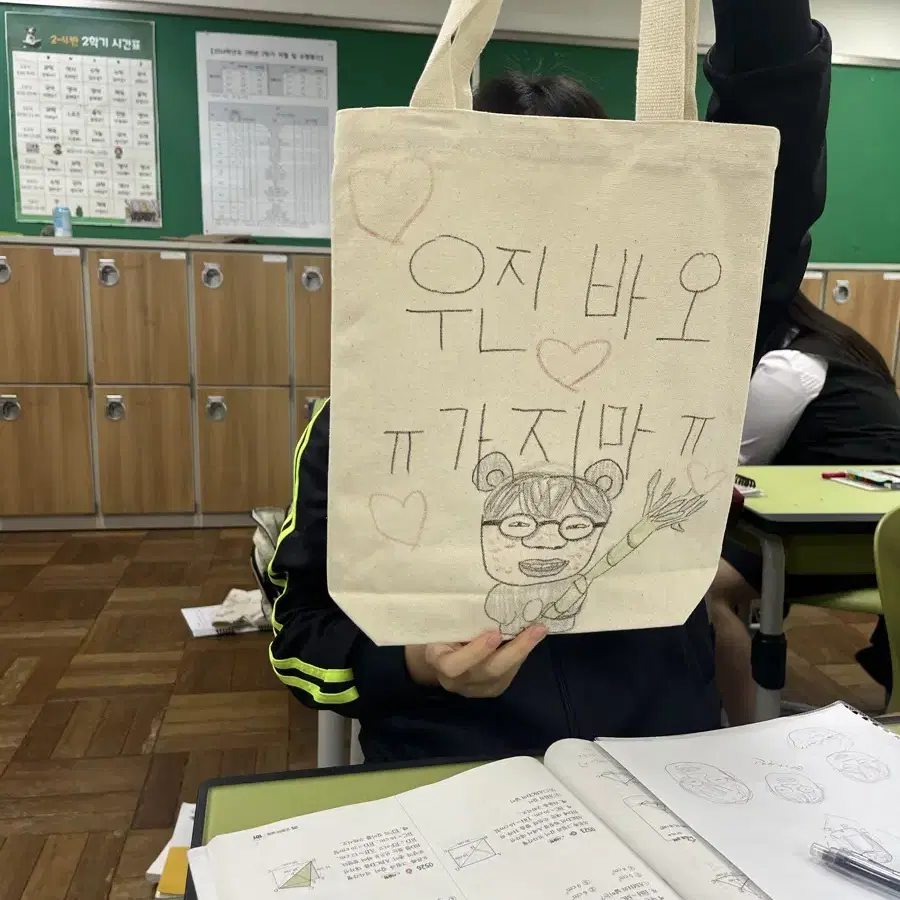 우진이 에코백 무료나눔