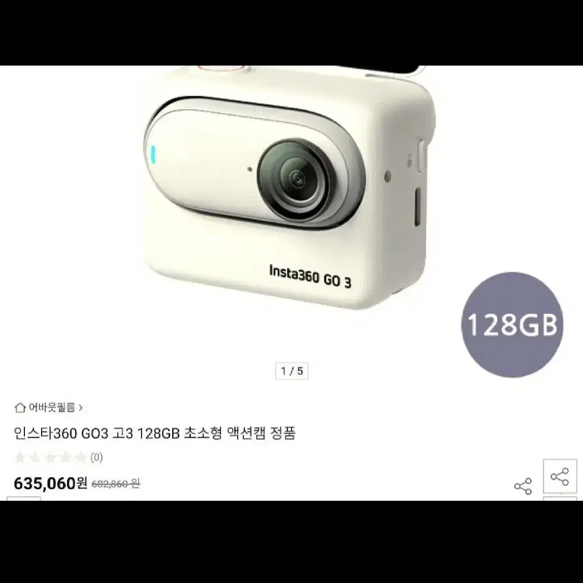 lnsta360 GO 3 128GB 정품 미개봉 신품 정품 팝니다