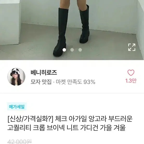 에이블리 베니히로즈 체크 아가일 앙고라 크롭 브이넥 니트 가디건