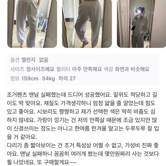 립합 조거팬츠 베이지