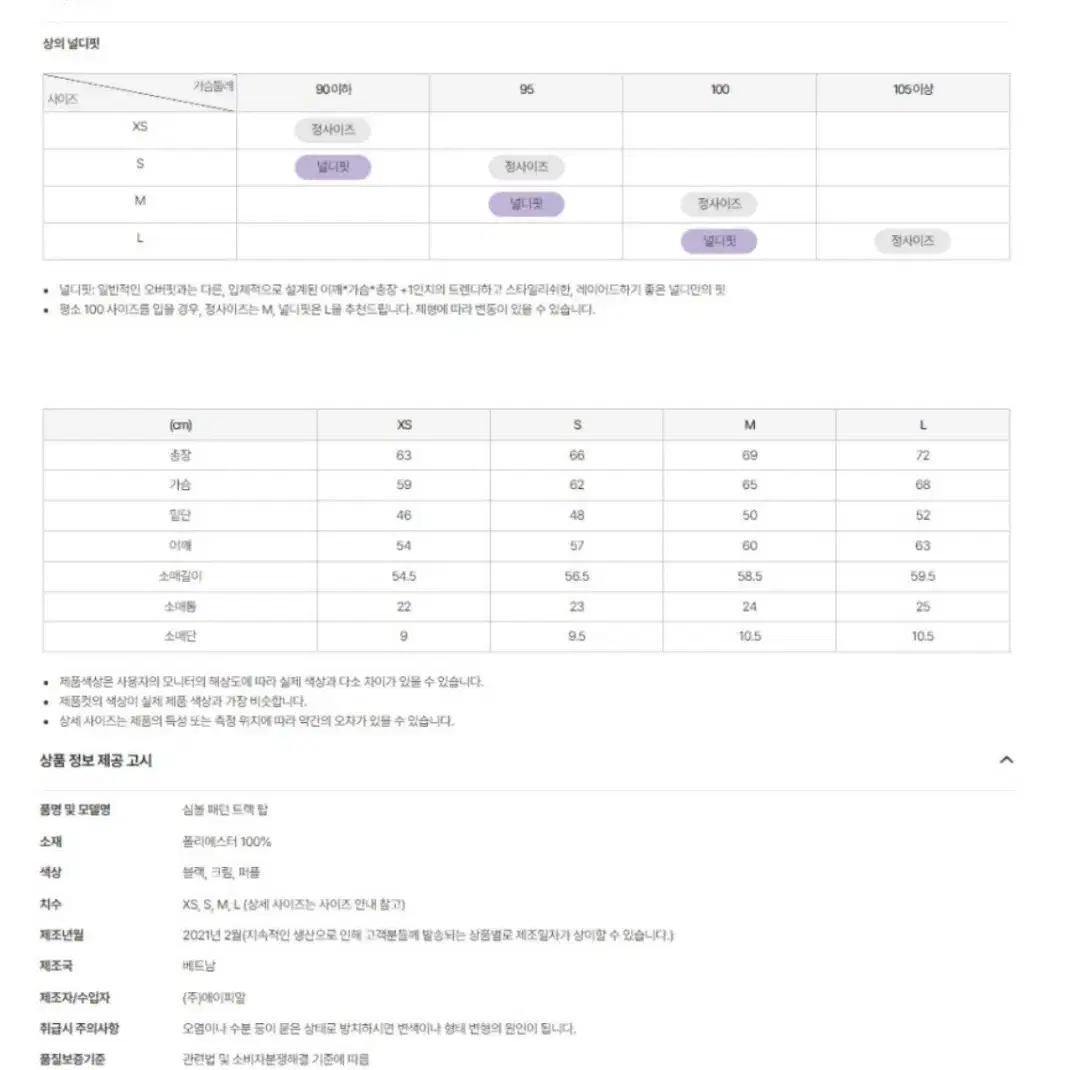 널디 트랙탑 M 새제품 (심볼 패턴)