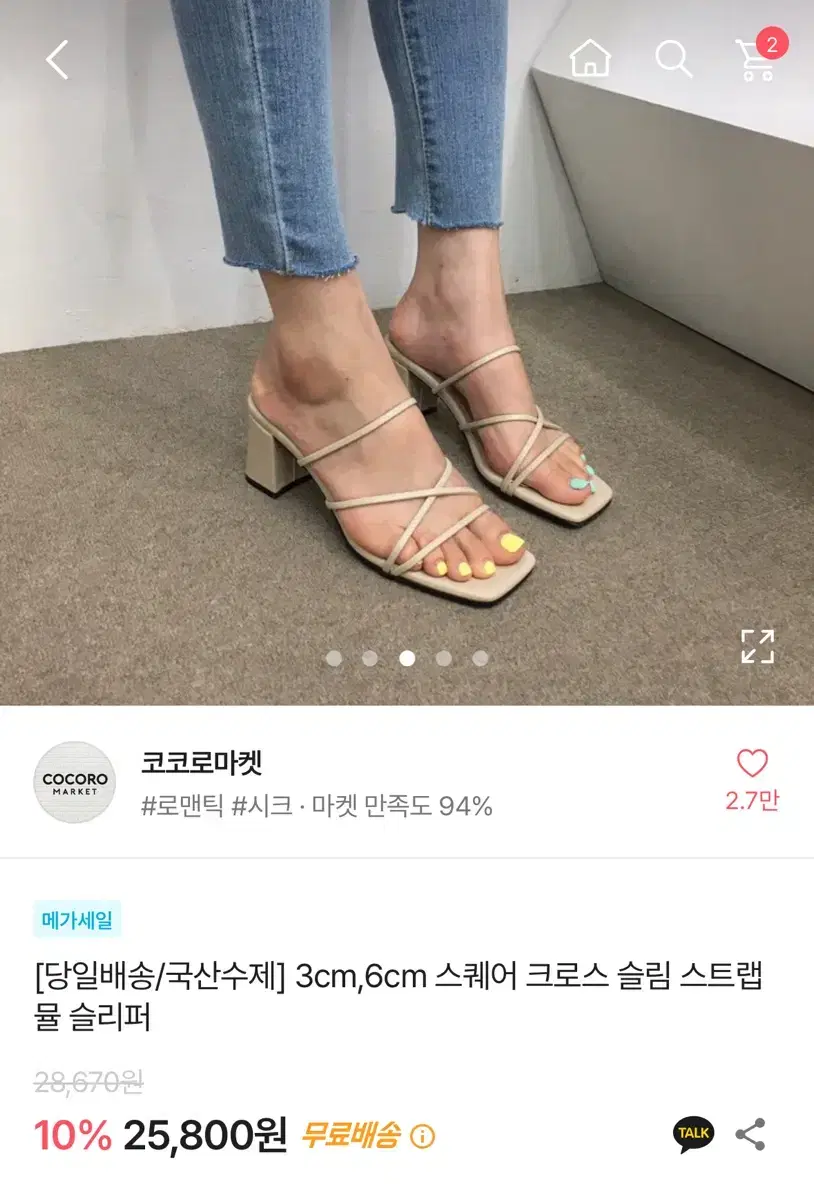 슬리퍼 화이트 3cm 240cm