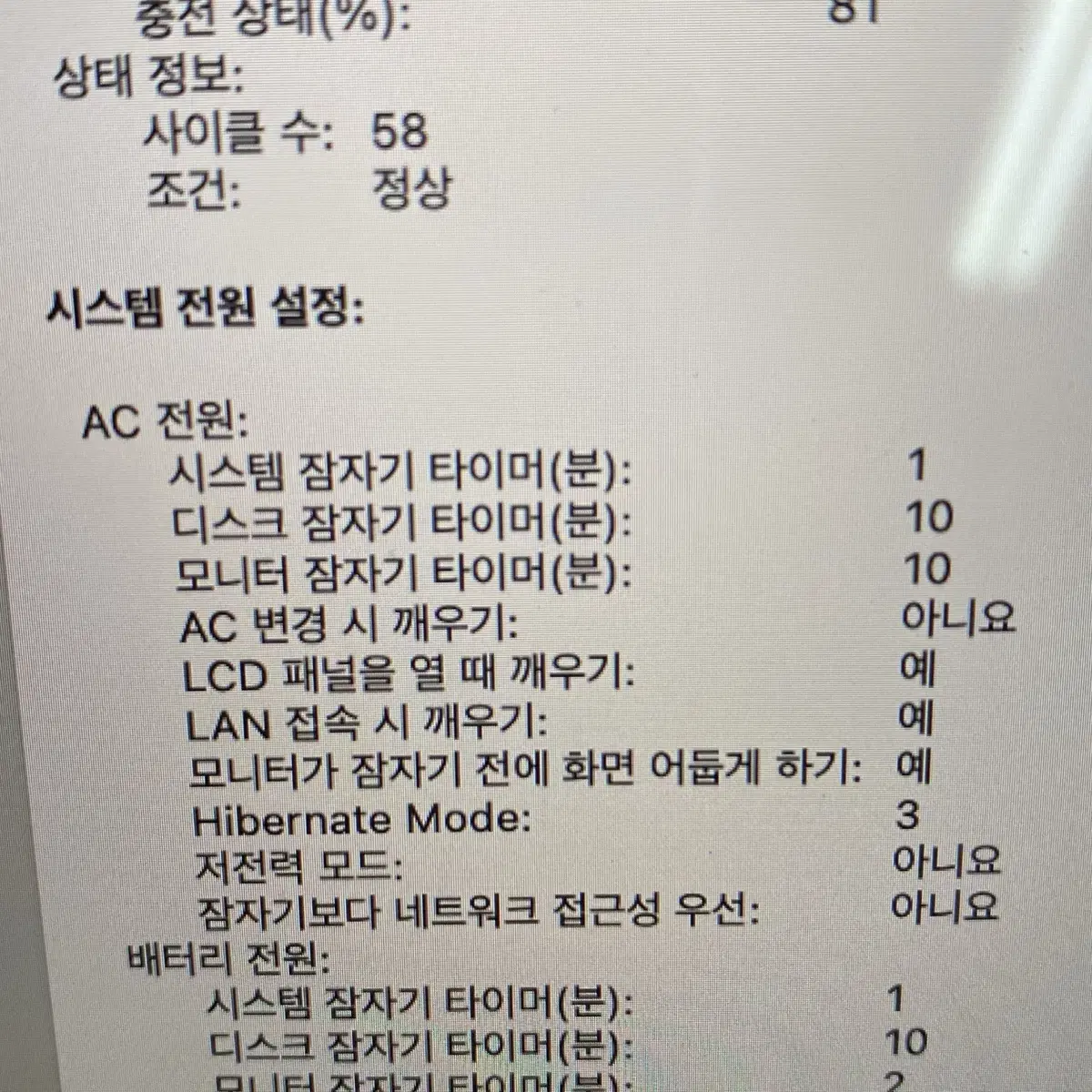 맥북프로16인치 2019 i9-2.3 16GB 1TB 판매합니다