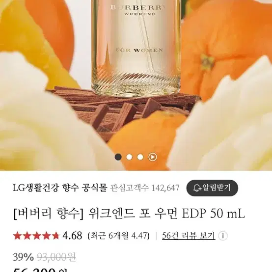 버버리 위크엔드 포 우먼 EDP 50ML(미사용)