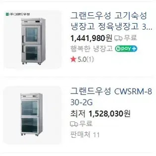 우성 고기 숙성고 30박스 CWSRM-830 -2G