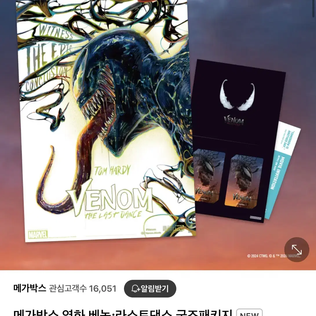 베놈:라스트 댄스 메박 굿즈패키지 pet 포스터+렌티카드 2종