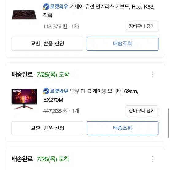 벤큐FHD 69cm EX270M