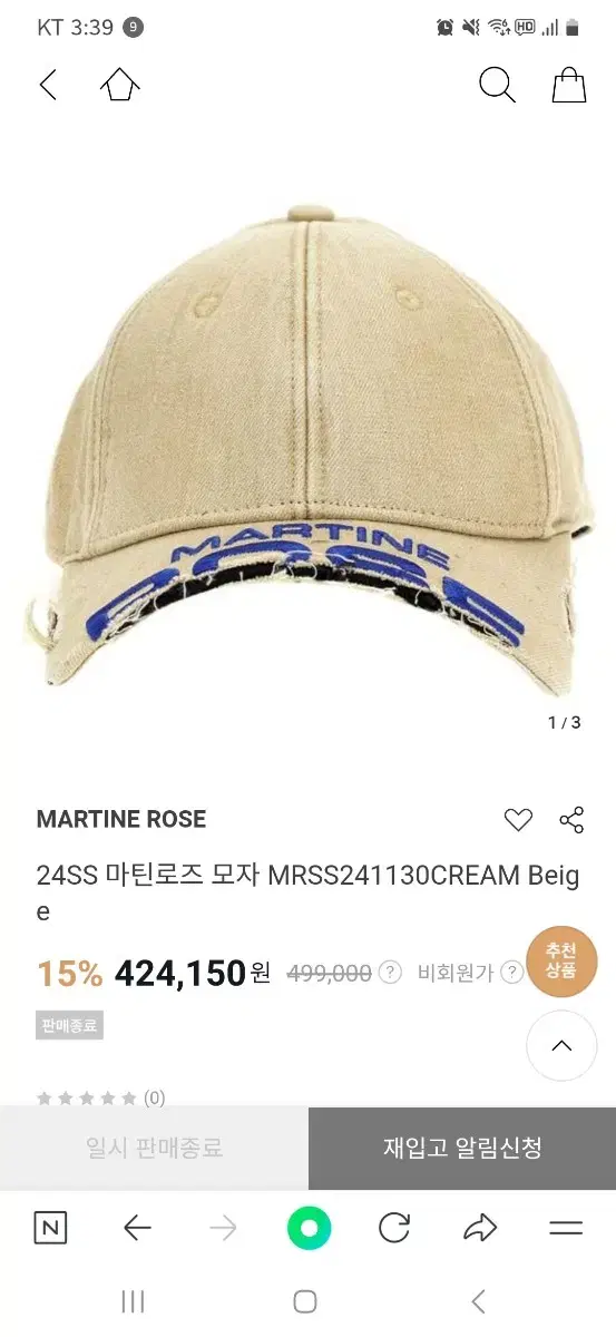 새상품 마틴로즈 Martine Rose 크림 베이지 새상품