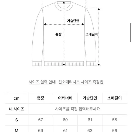 소버먼트 980g 맨투맨 챠콜 XXL