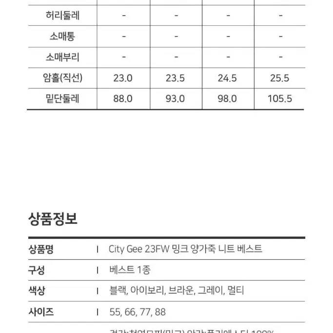 씨티지 리얼 밍크 양가죽 베스트