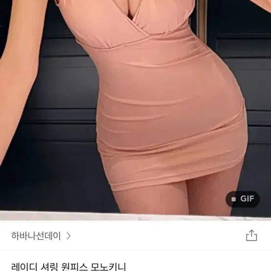 하바나선데이 셔링 원피스 모노키니 핑크