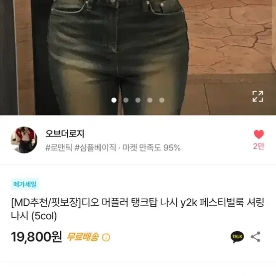 에이블리 셔링머플러탑 블랙