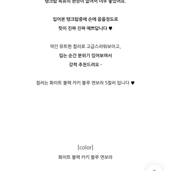 에이블리 셔링머플러탑 블랙