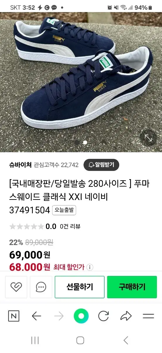 푸마 스웨드 클래식xxl 네이비270