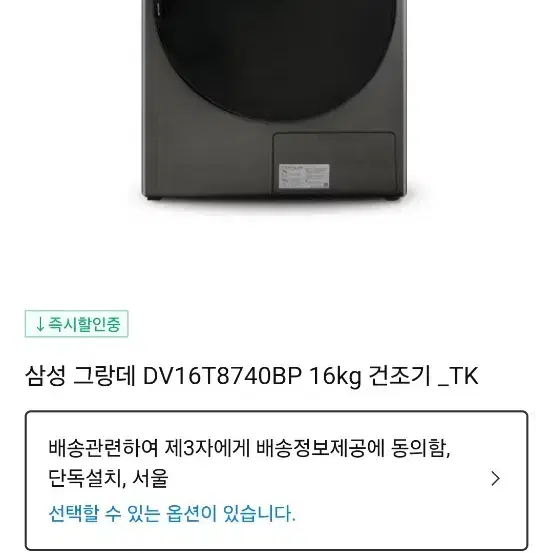 이사급처) 삼성 그랑데 건조기 16kg