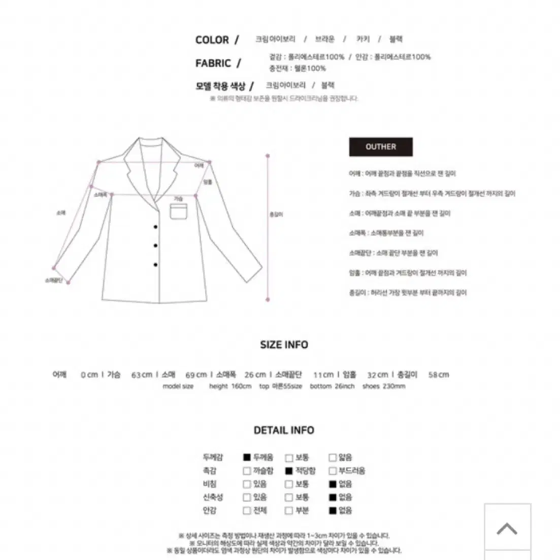 미뉴에트 파우더 패딩 / 크림아이보리