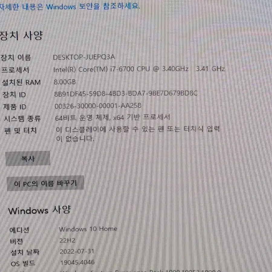 i7-6700 컴퓨터본체