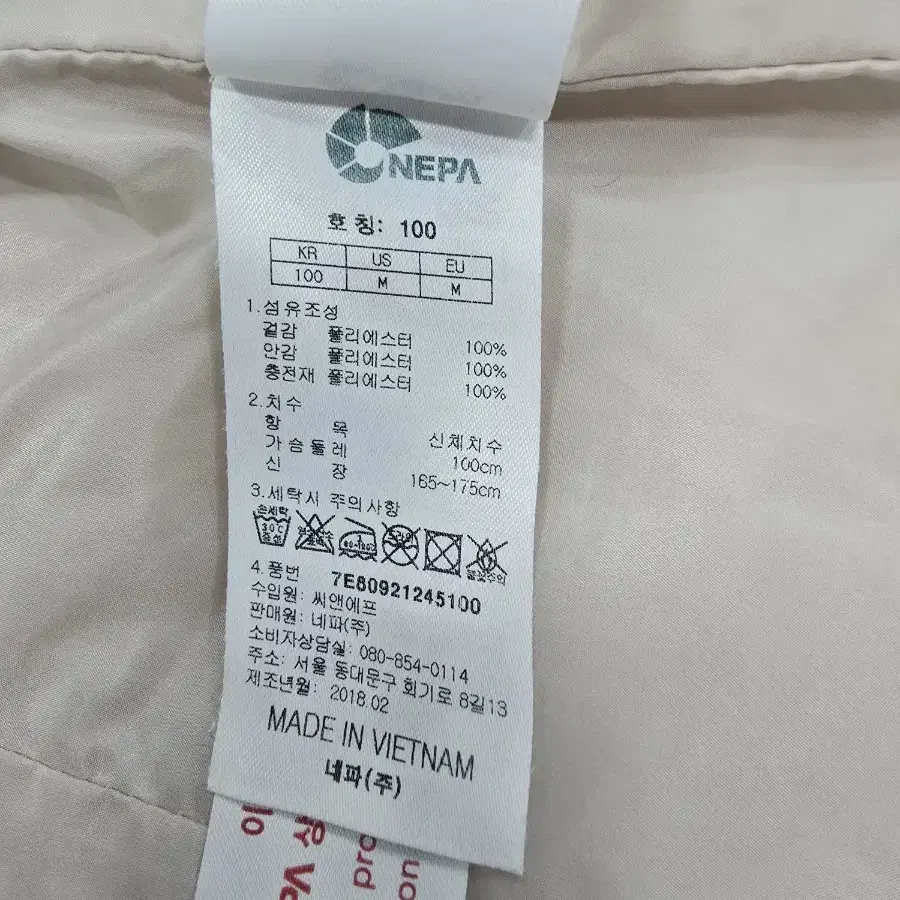 네파 nepa 패딩자켓 100