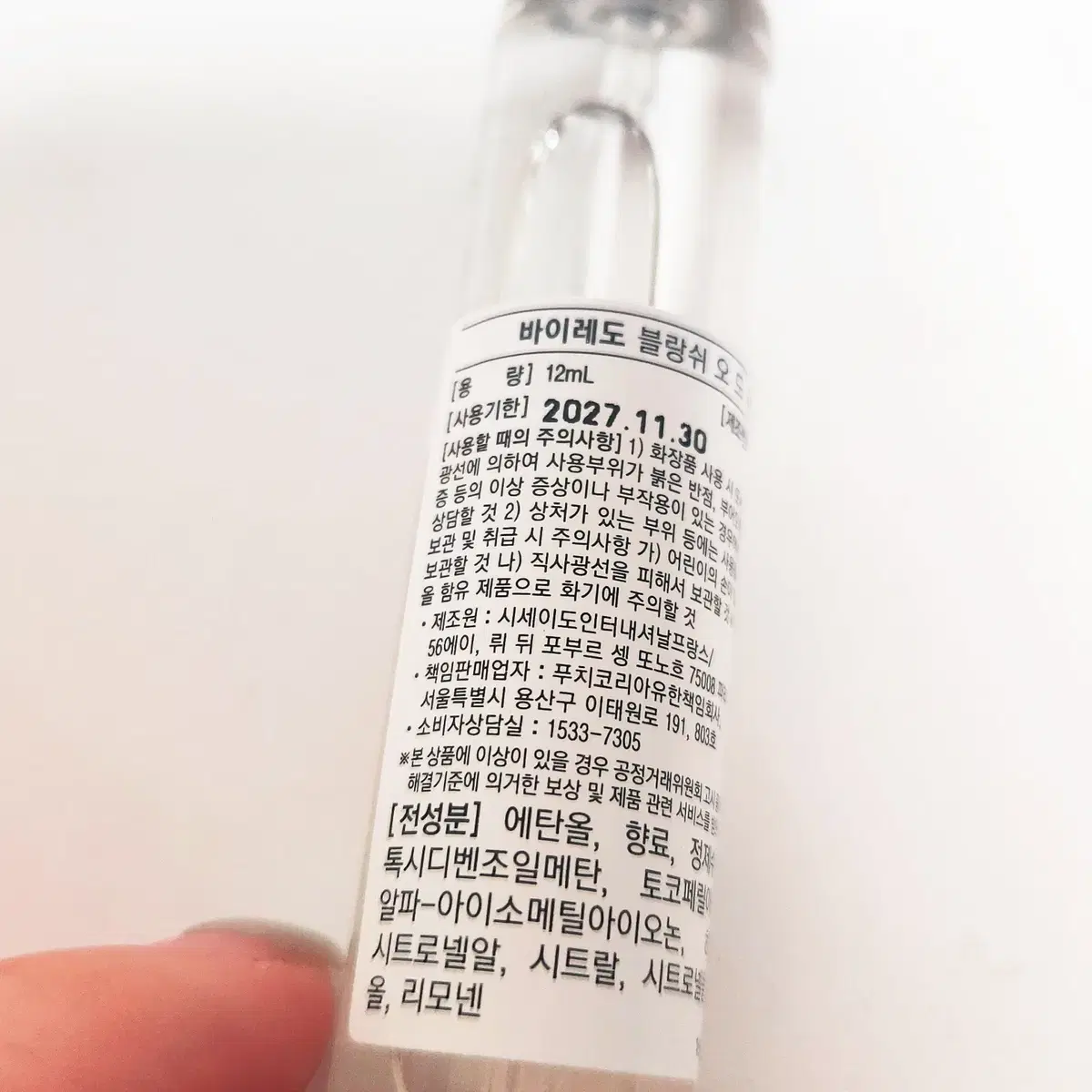 새상품 바이레도 블랑쉬 오 드 퍼퓸 12ml 향수