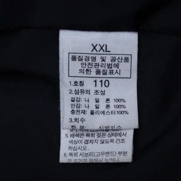 (2XL) 노스페이스 남성 패딩 내피 자켓