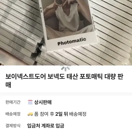 보이넥스트도어 보넥도 태산 포토매틱