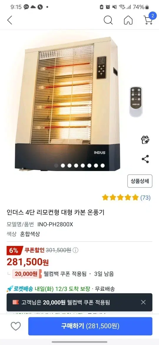 대형 업소용 카본 온풍히터