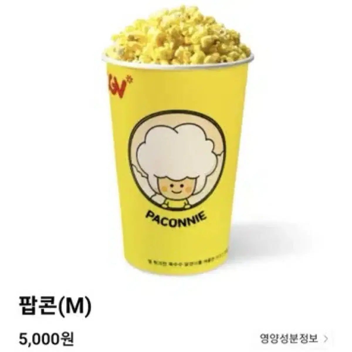 (칼답) CGV 팝콘 M 기프티콘