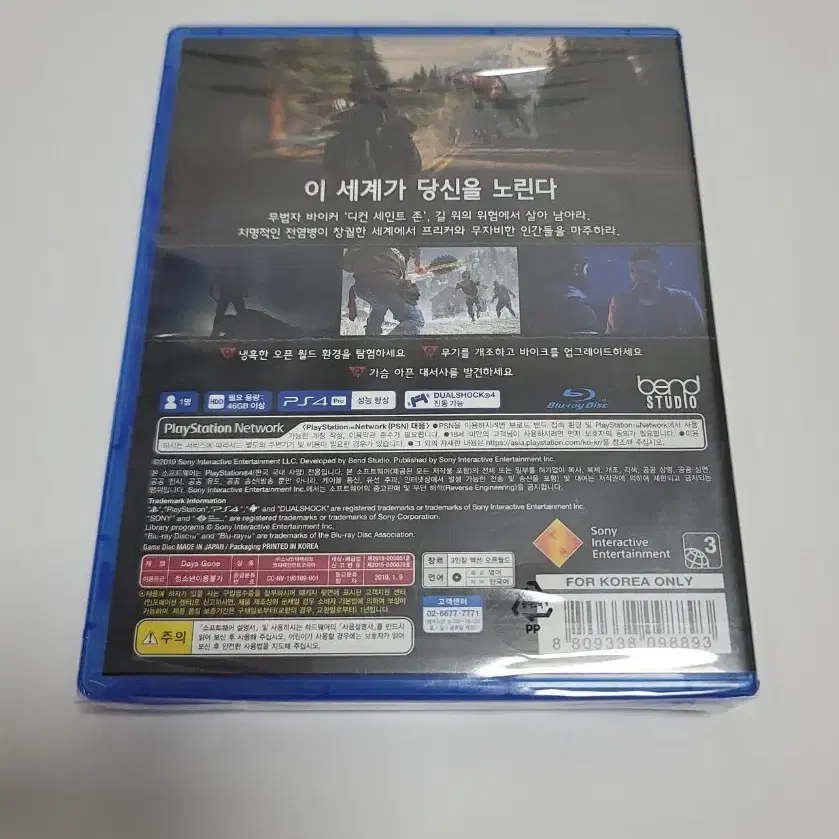 [신품] ps4 데이즈곤 초회판(정발)