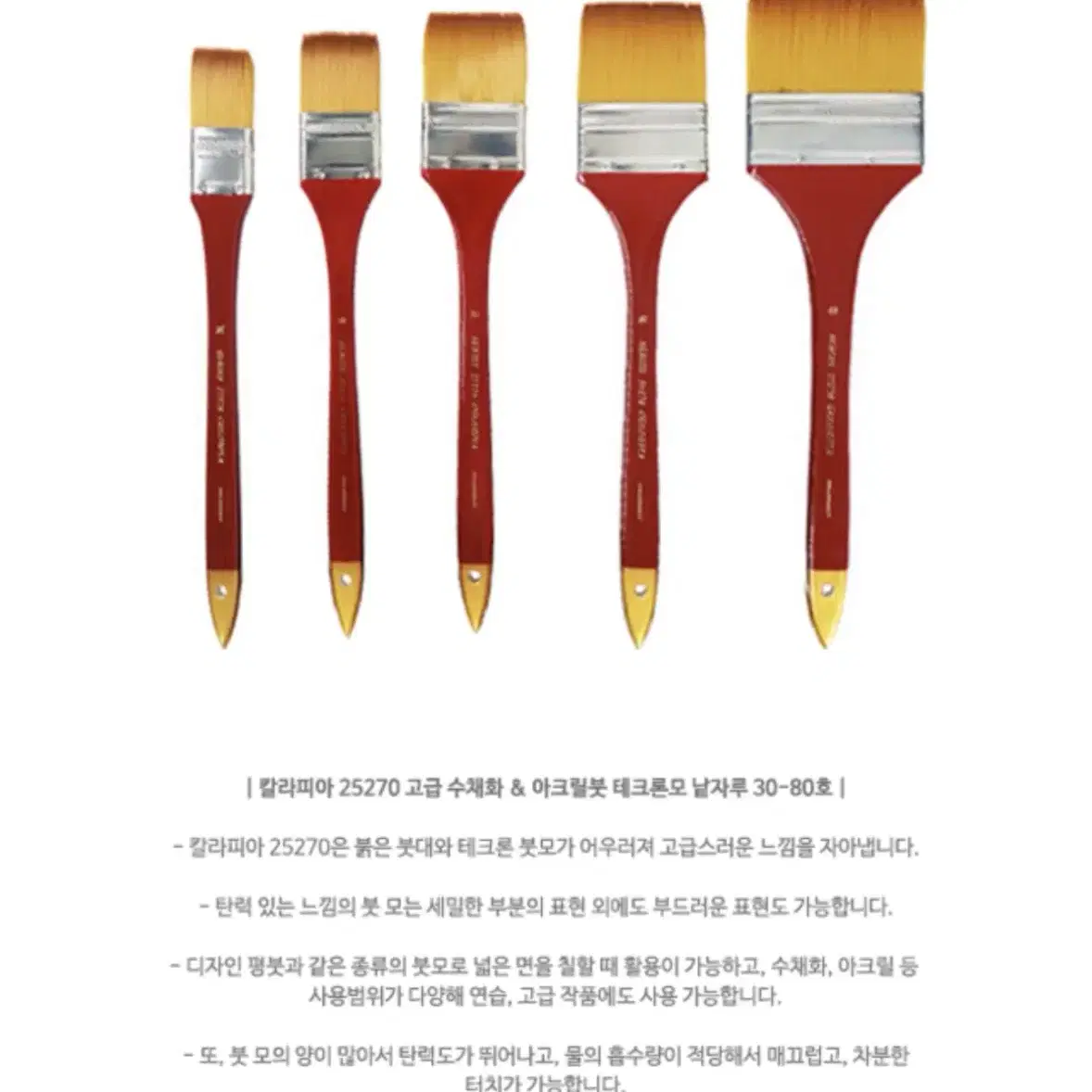 새상품) 전문가용 입시 빽붓x2 유화아크릴납작브러쉬