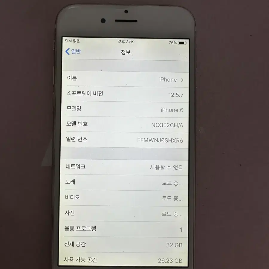 iPhone6골드 32기가